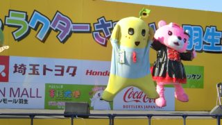 ふなっしー