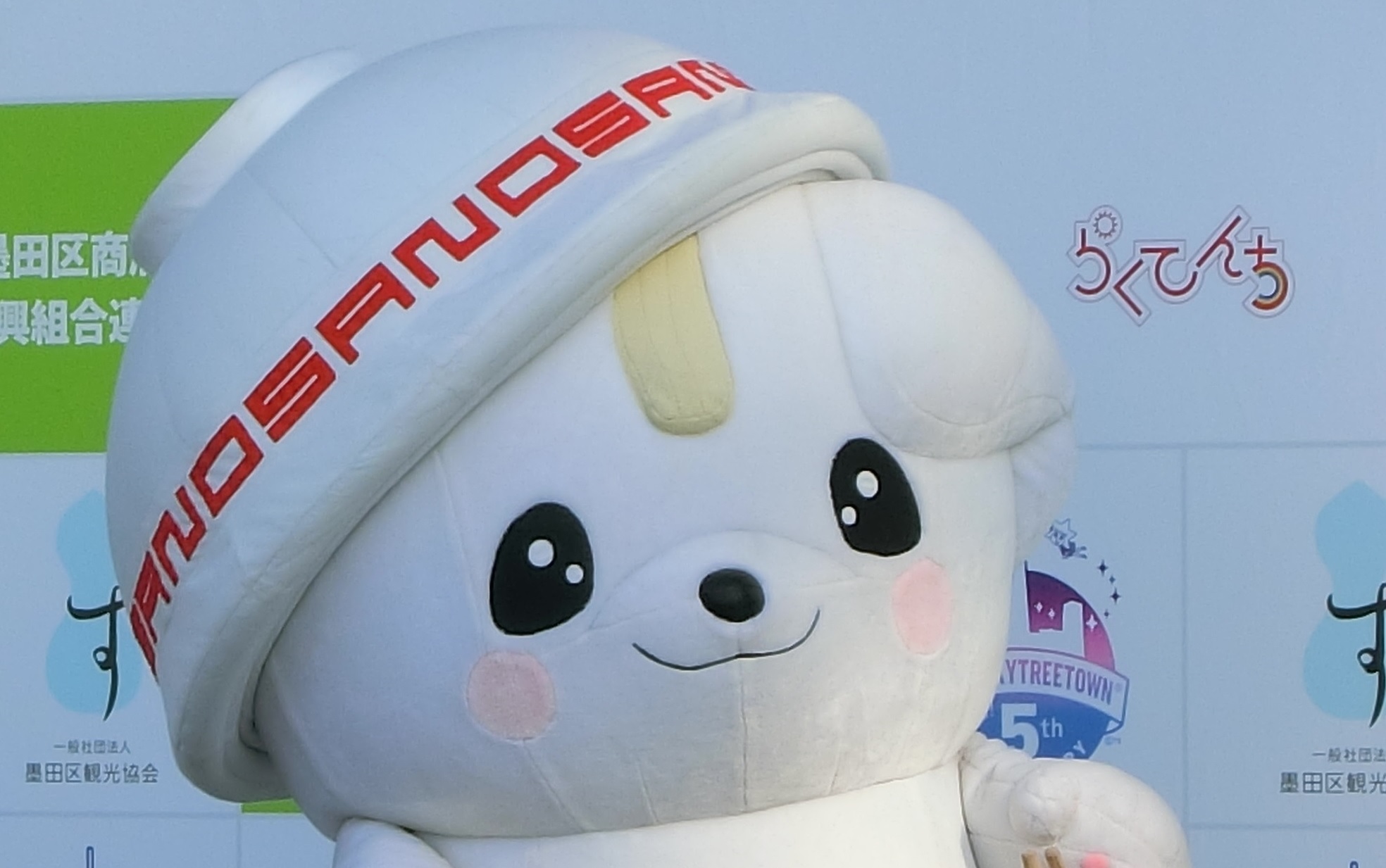 ご当地限定品】さのまる × モンチッチ Sサイズ ぬいぐるみ（黄