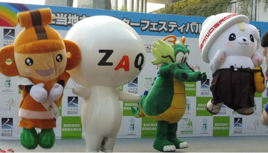 ざっくぅ