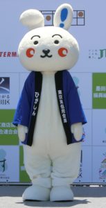 ひがしん