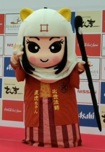 出世法師直虎ちゃん