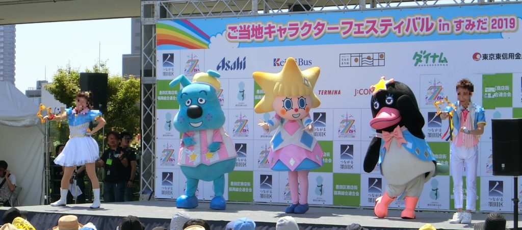 ソラカラちゃん