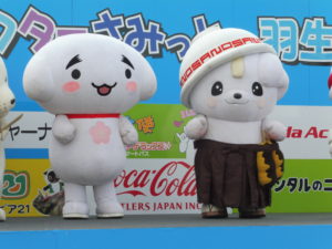 しらかわん