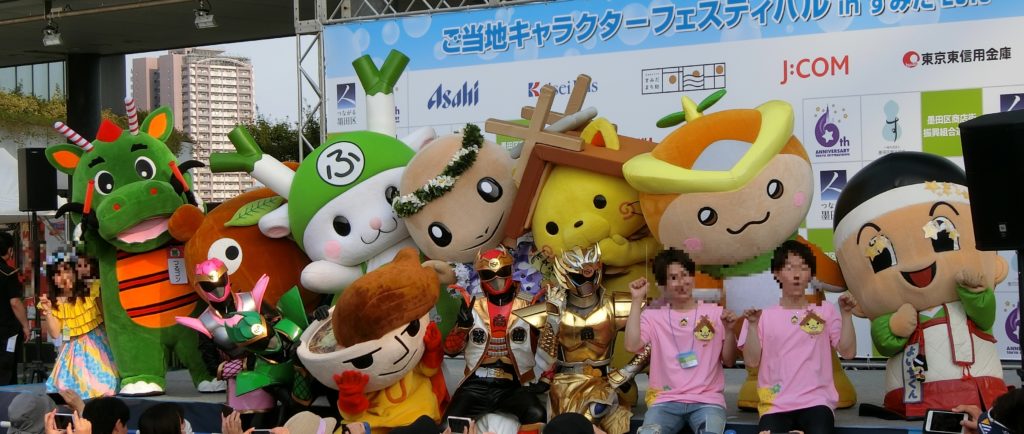 ご当地キャラフェスティバルinすみだ