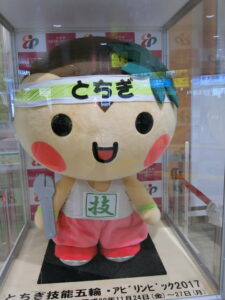 「とちまるくん」の技能五輪カウントダウンボード