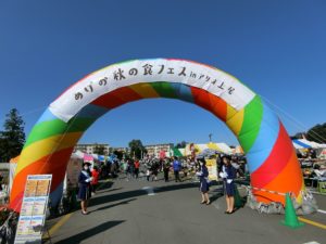 あげお 秋の食フェス