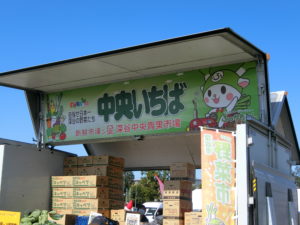 中央いちば