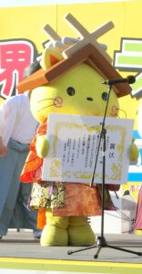しまねっこ