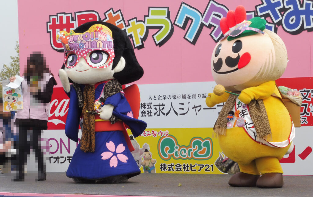 かまたん