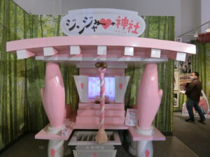ジンジャー神社