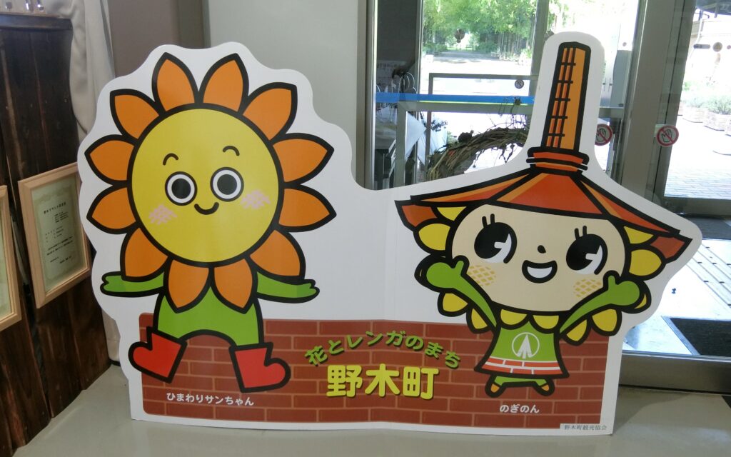 のぎのん