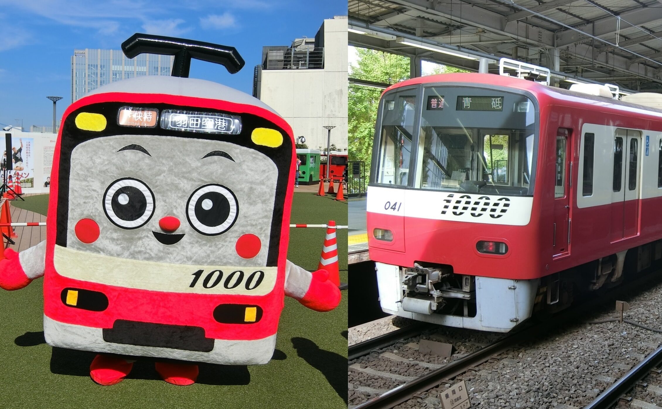 新品 限定 京急電鉄 けいきゅん キャラクター マスコット ぬいぐるみ L 京急・横浜Fマリノス けいきゅんぬいぐるみ・ハンドタオル 販売