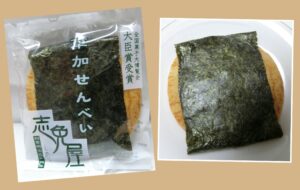 志免屋