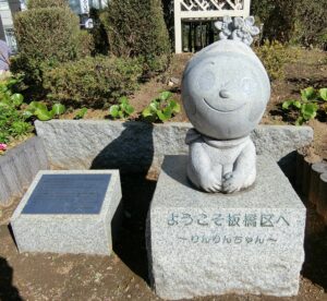 りんりんちゃん石像
