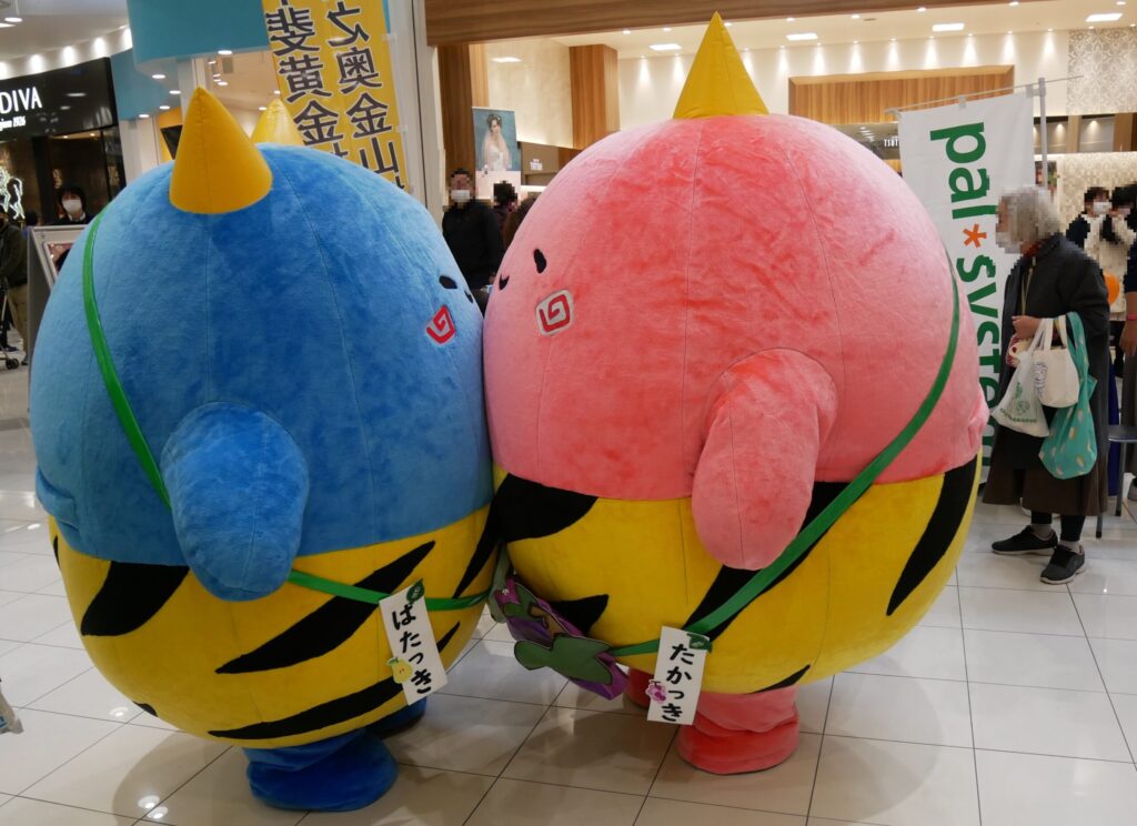 たかっき・はたっき