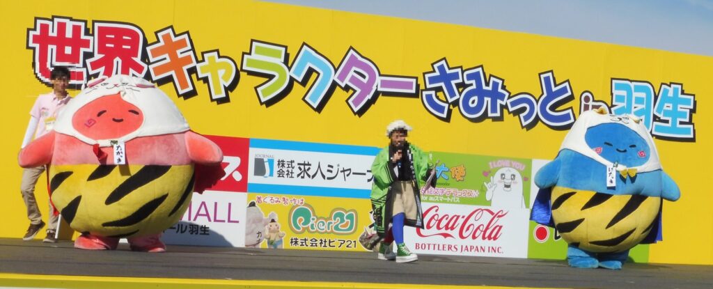 たかっき・はたっき