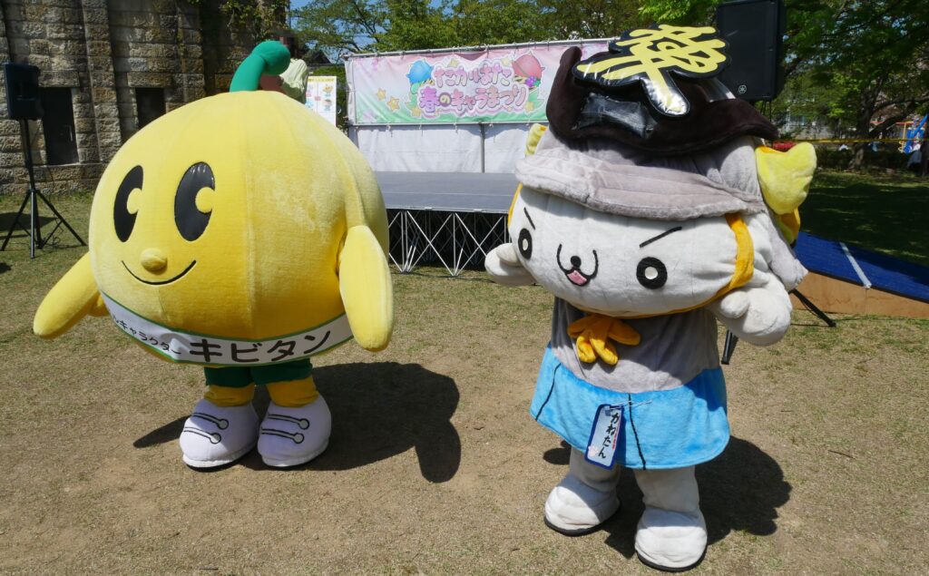 キビタン