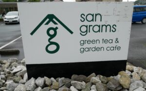 サングラム グリーンティー＆ガーデンカフェ