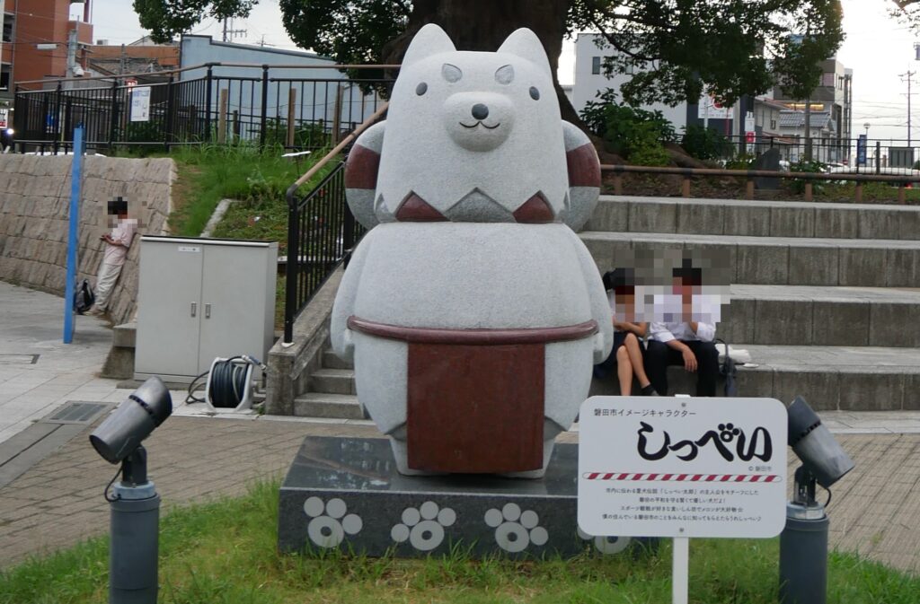 しっぺい