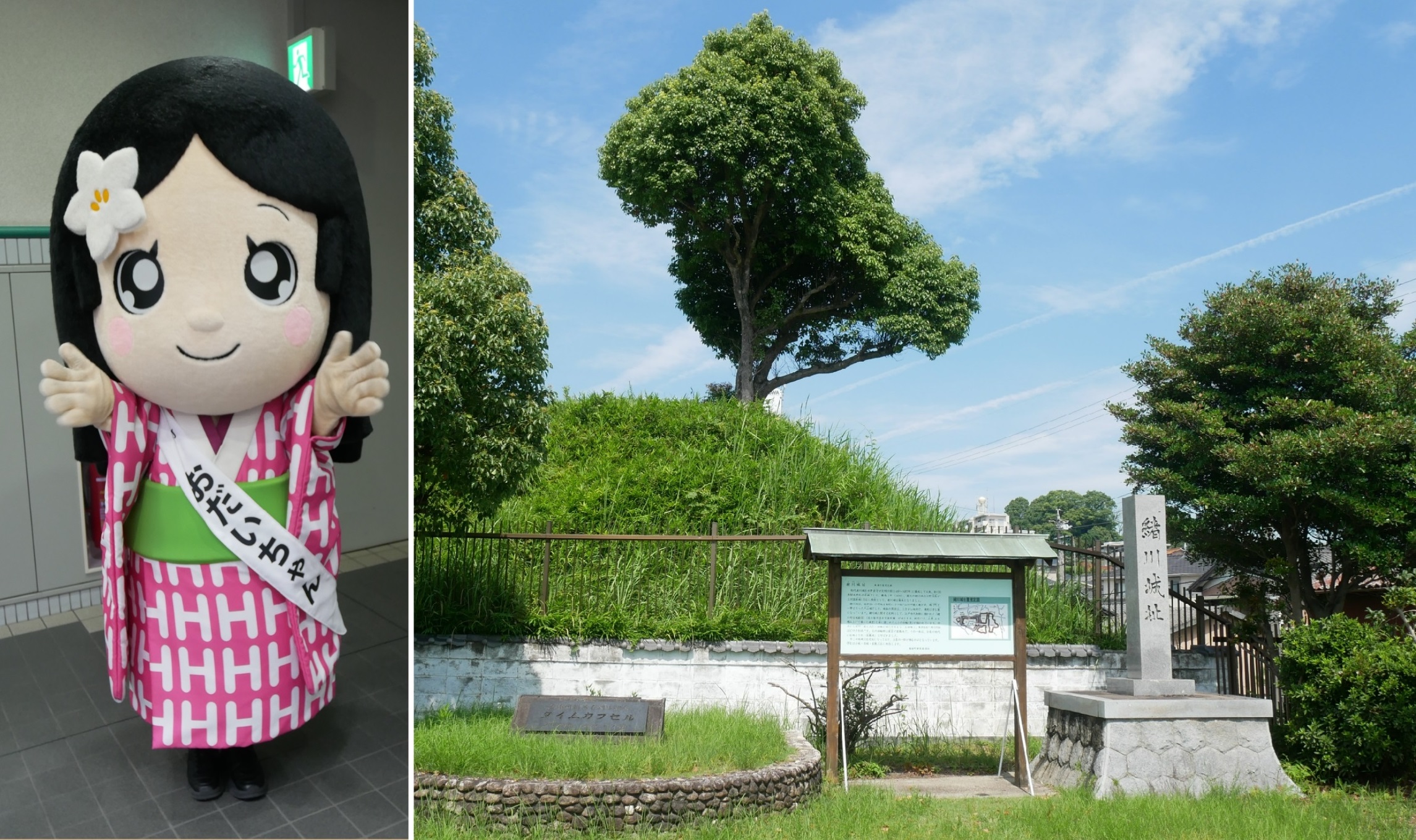 於大の方生誕地の「おだいちゃん」｜ゆるキャラ