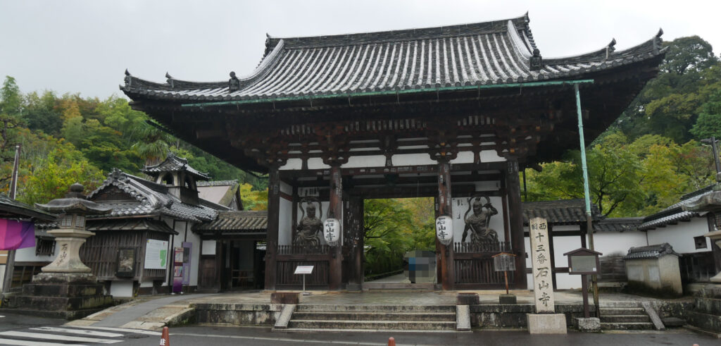 石山寺