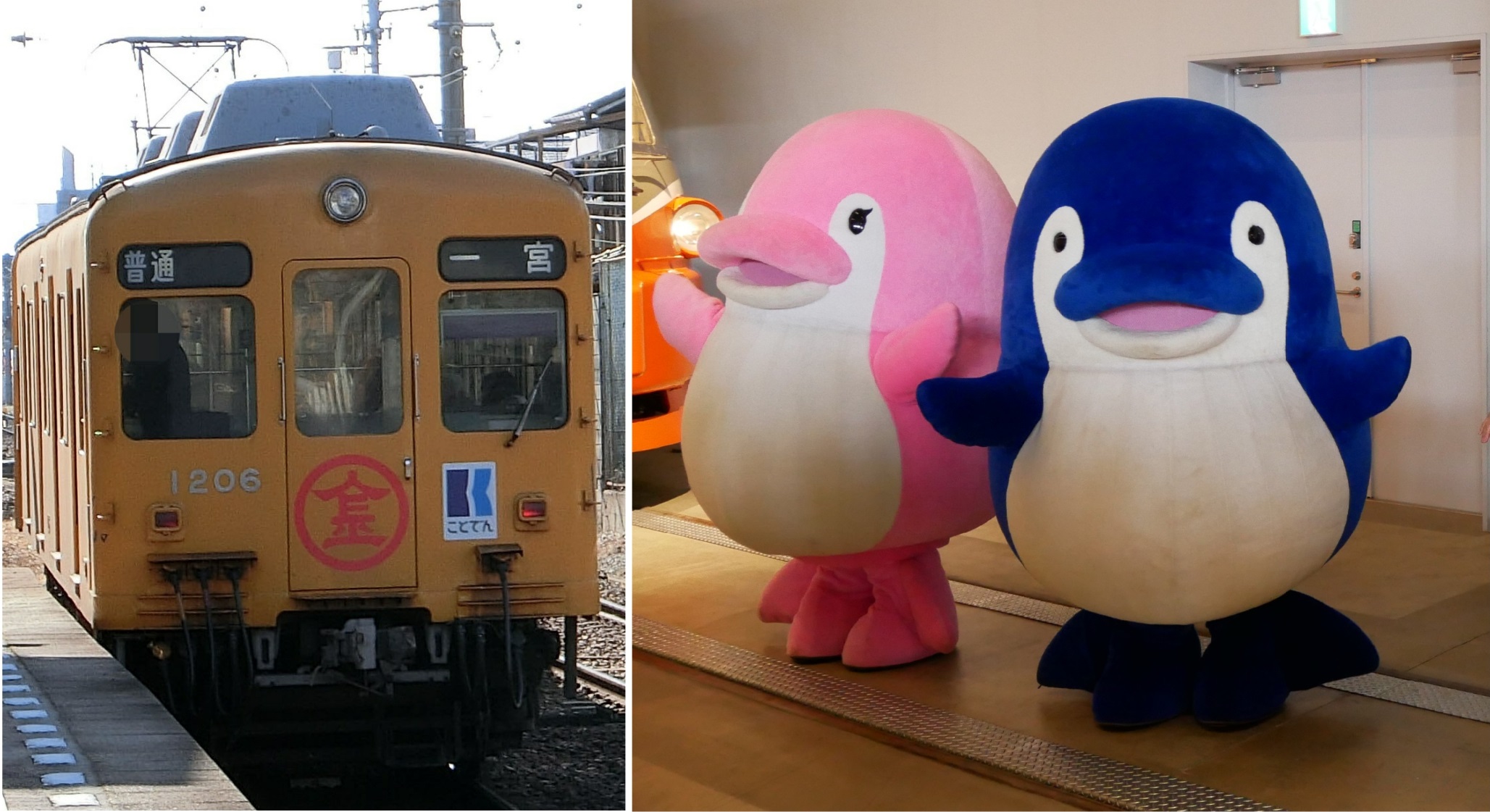 Amazon.co.jp: 高松琴平電気鉄道㈱ ことでん ことちゃん 笑
