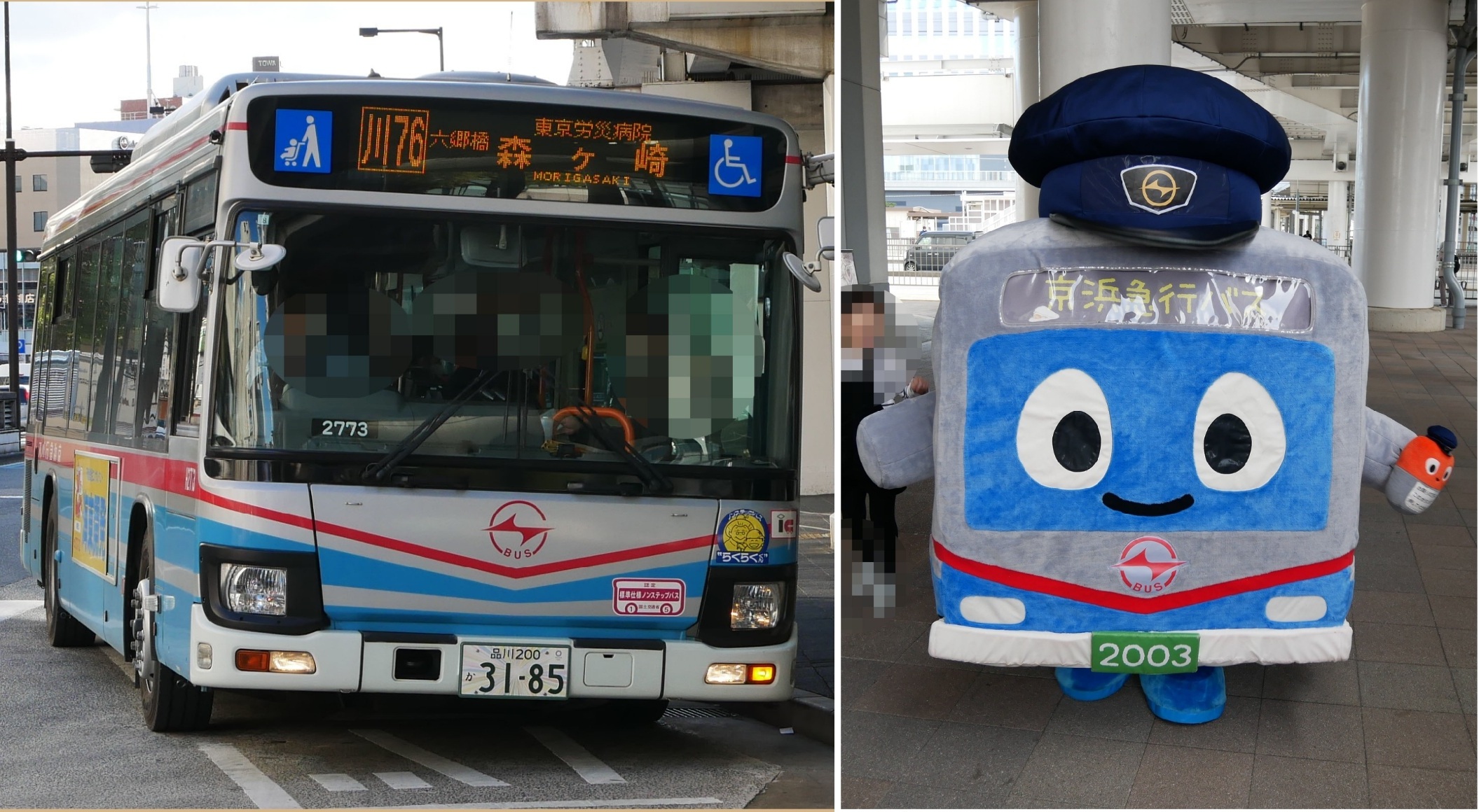 新品 京浜急行バス けいまるくん キャラクター　マスコット ぬいぐるみ L はとマルシェOnline】京浜急行バス「けいまるくん」ぬいぐるみS