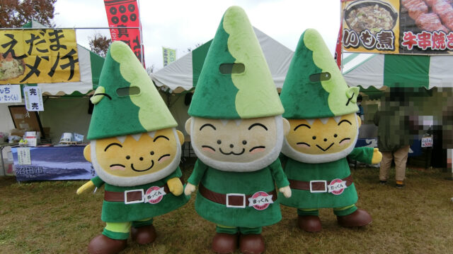 ぬまたんち