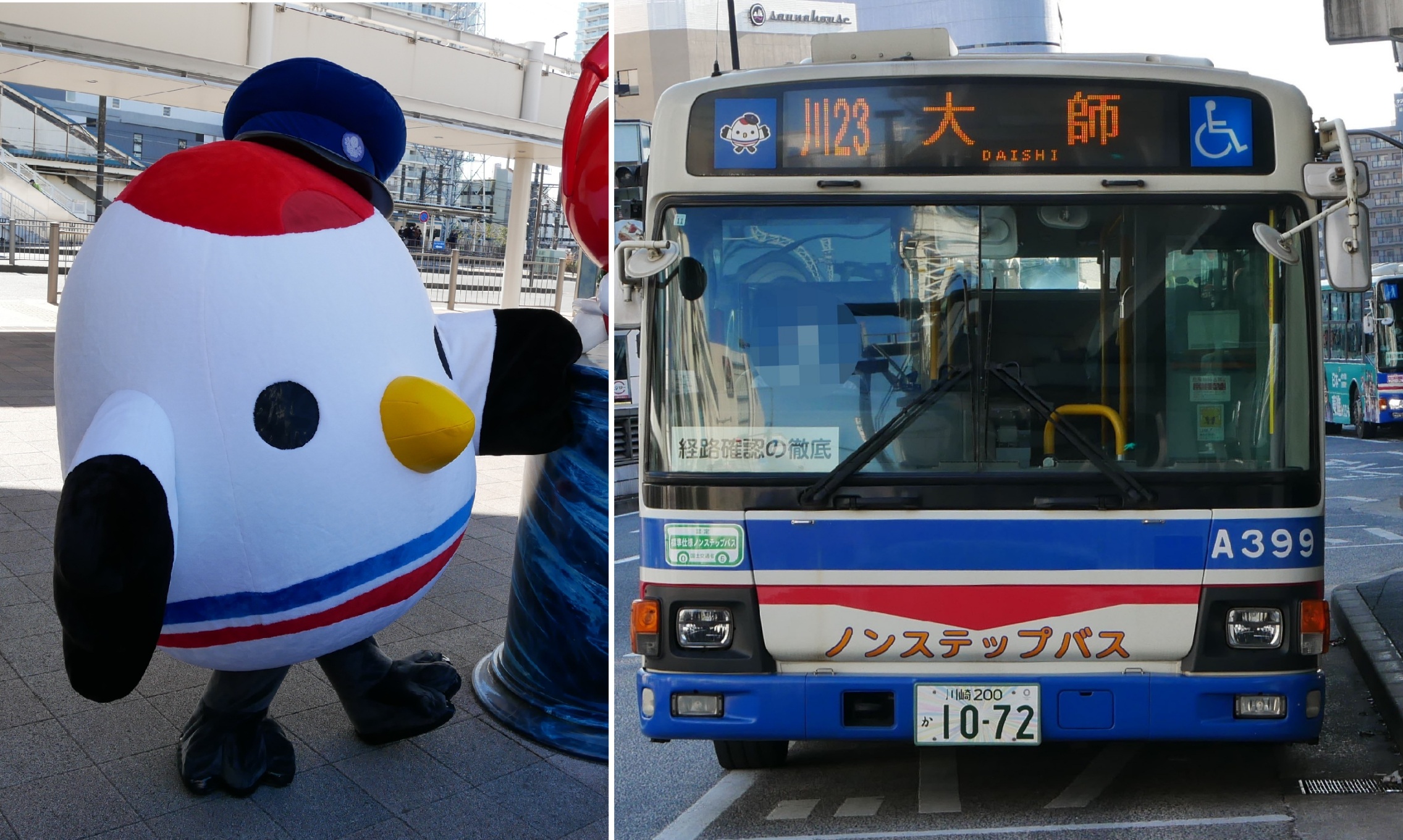 川崎鶴見臨港バスの「りんたん」｜ゆるキャラ