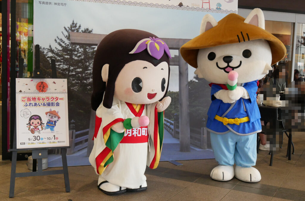 いせわんこ