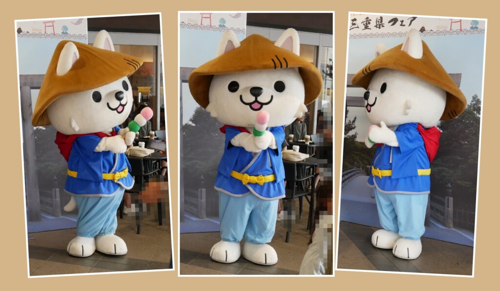 いせわんこ