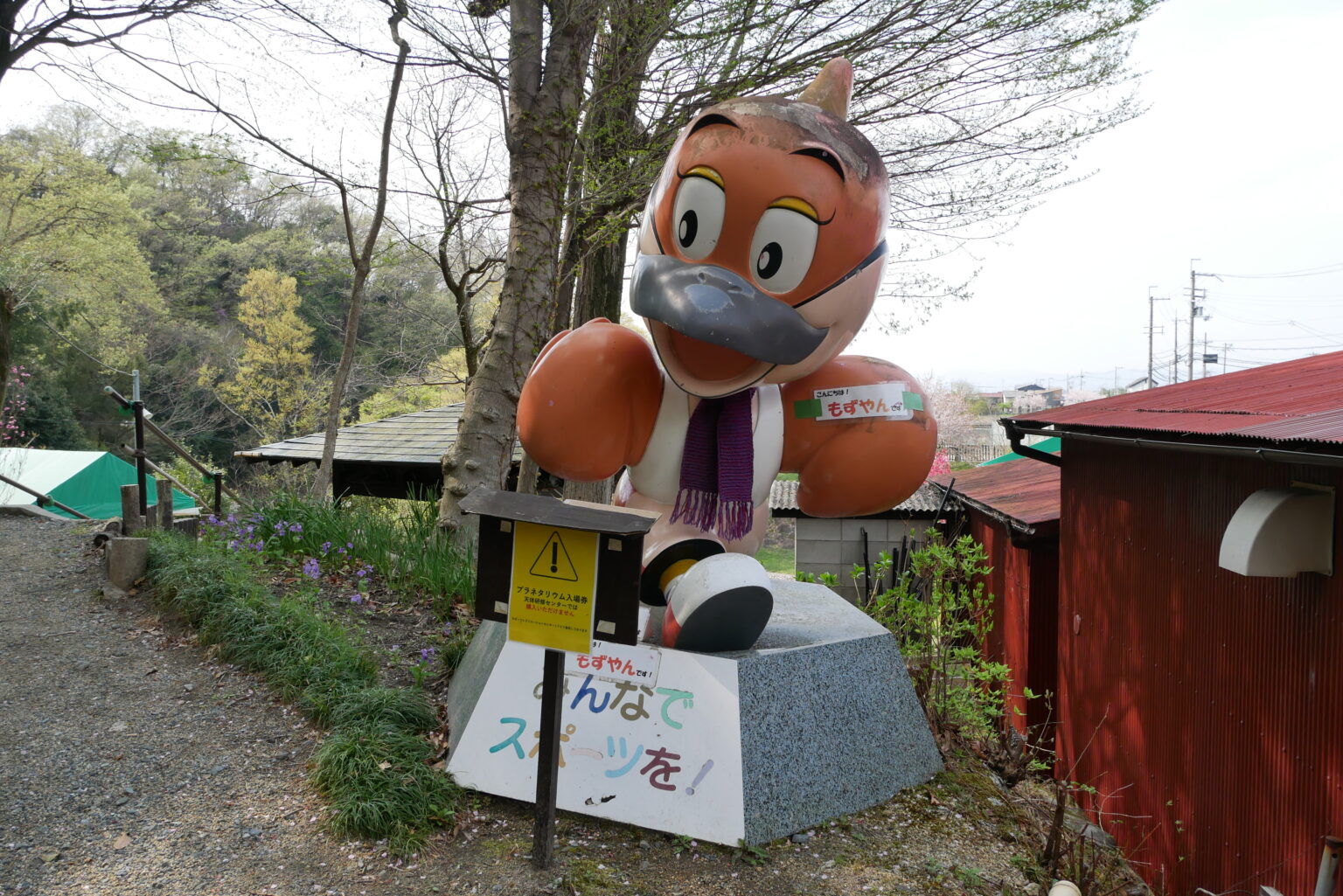 「もずやん」(旧モッピー)写真集｜ゆるキャラ