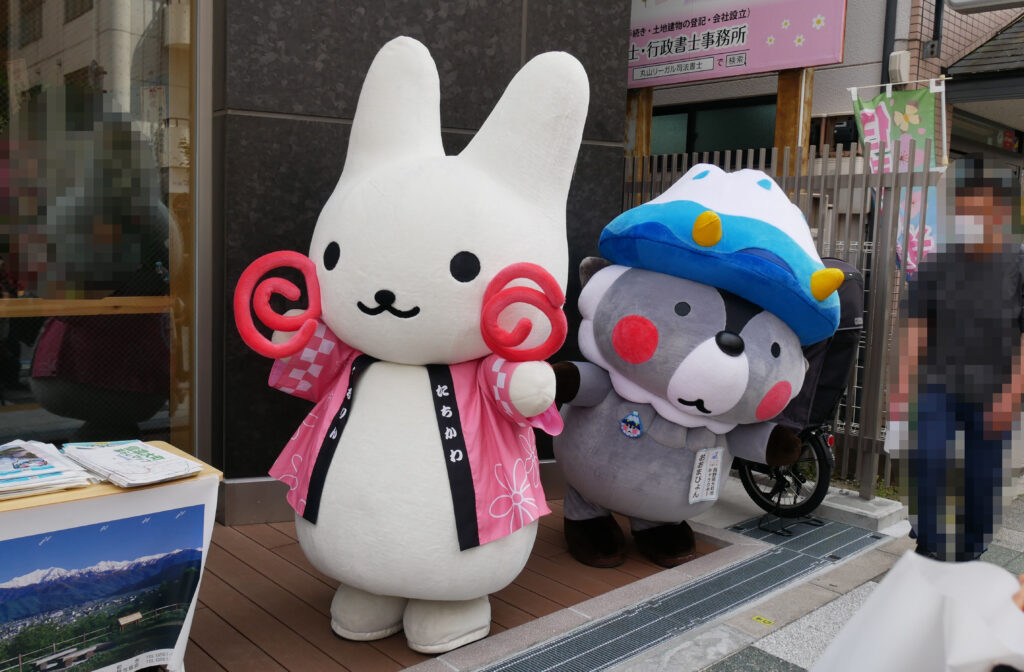 おおまぴょん
