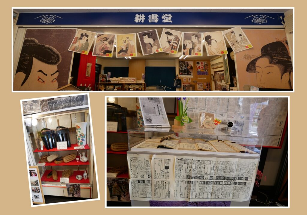 江戸新吉原耕書堂