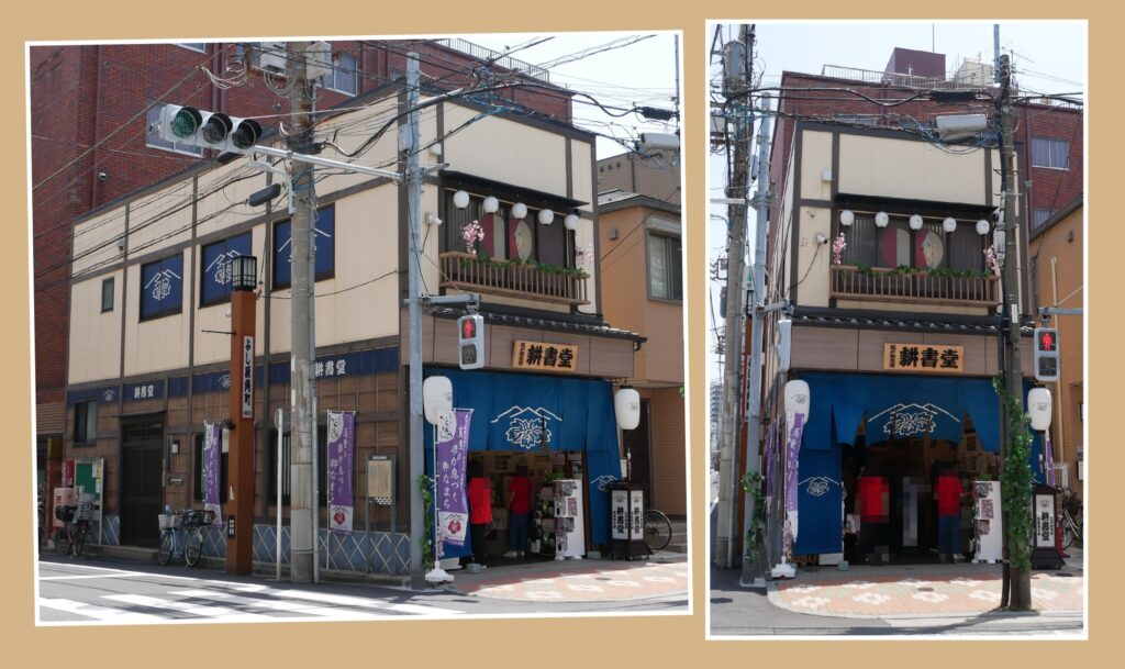 江戸新吉原耕書堂
