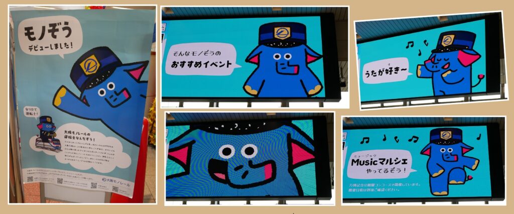 モノぞう