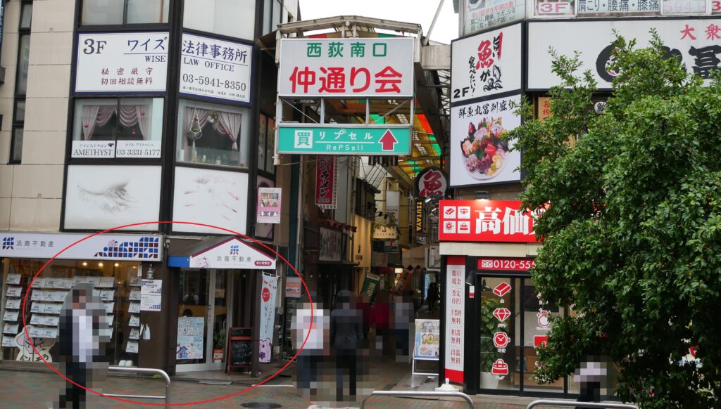 西荻南口仲通り商店会