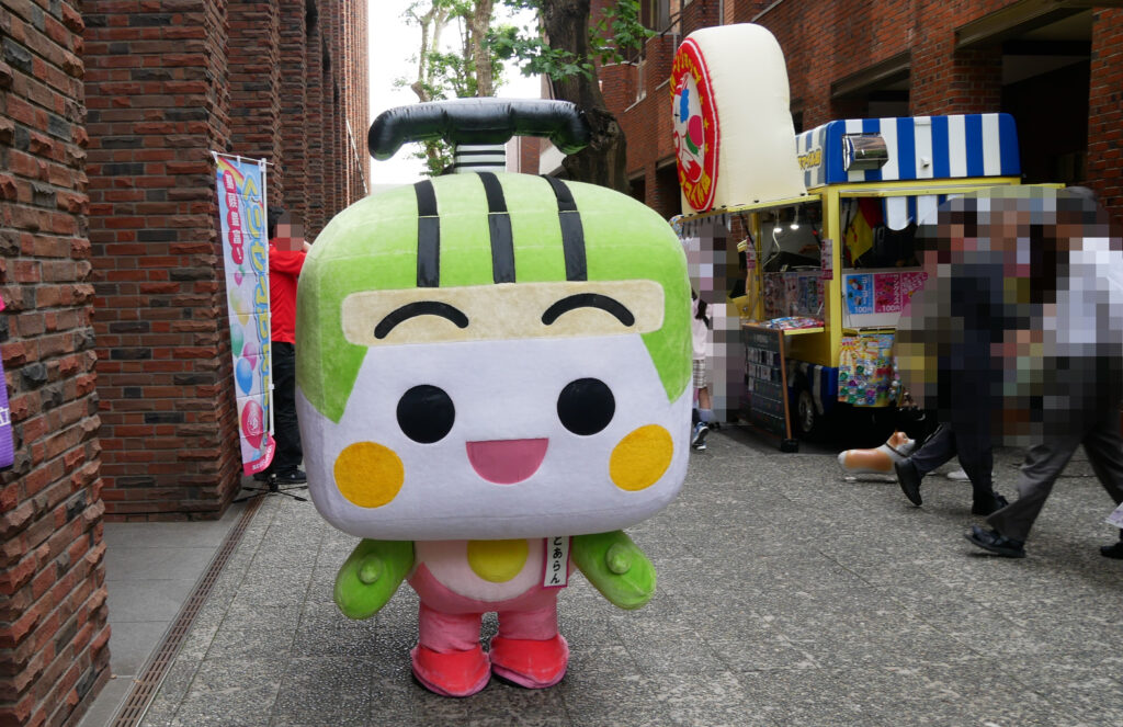 とあらん