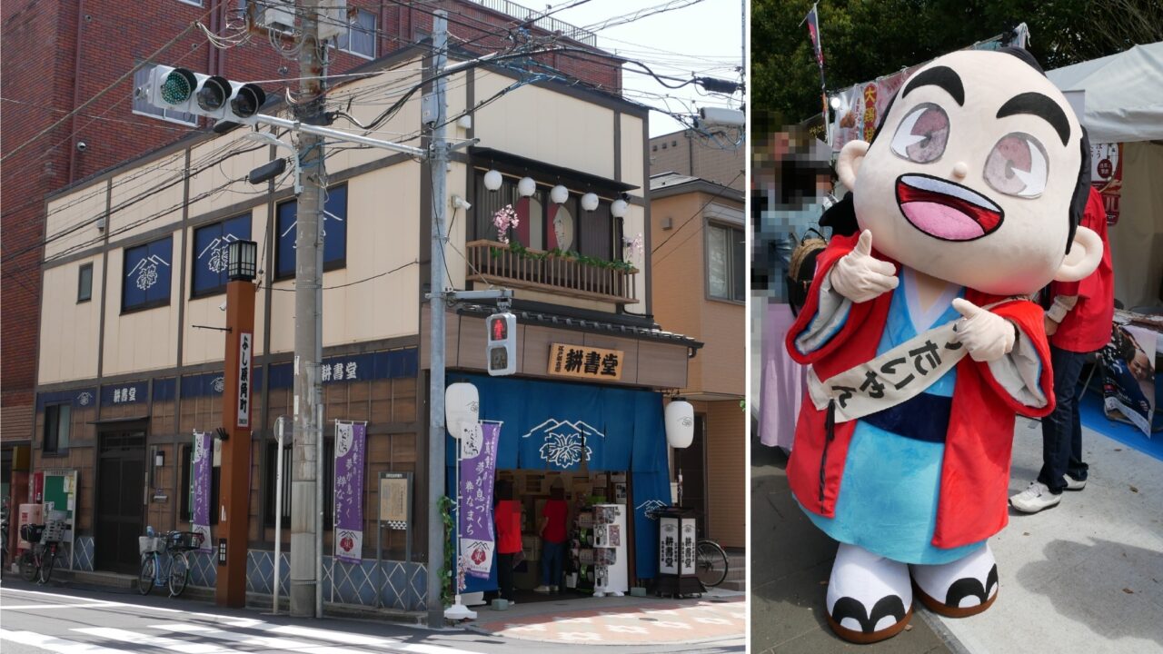 つたいやん