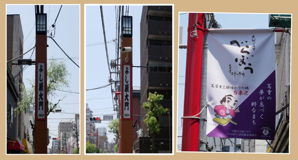 吉原大門
