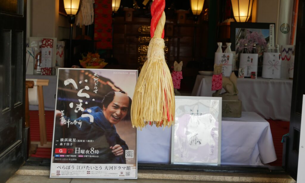 吉原神社