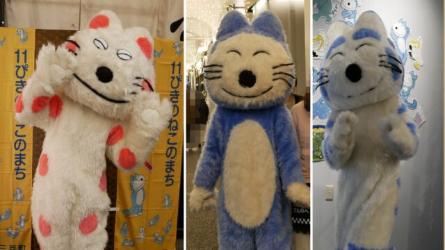 11ぴきのねこ