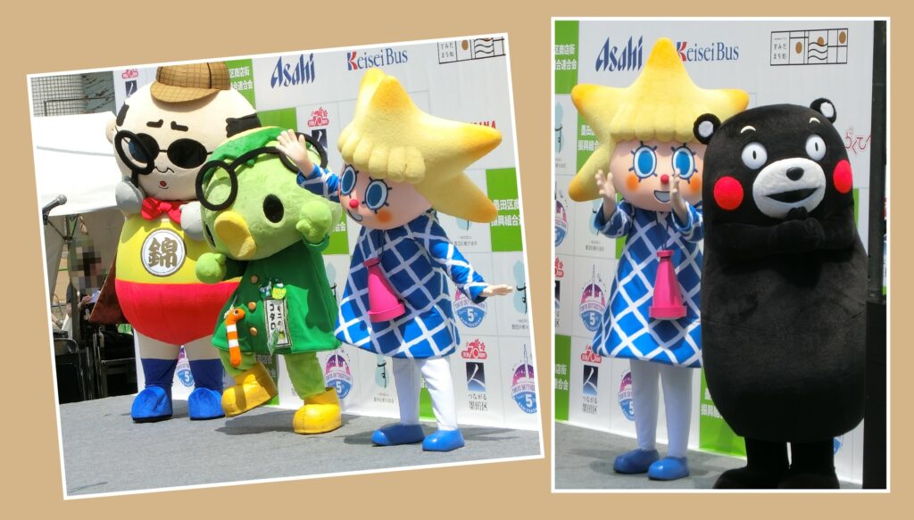 ソラカラちゃん