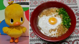ひよこちゃん
