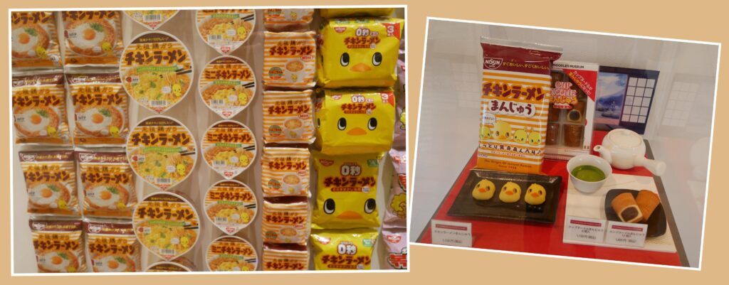 ひよこちゃん　チキンラーメン