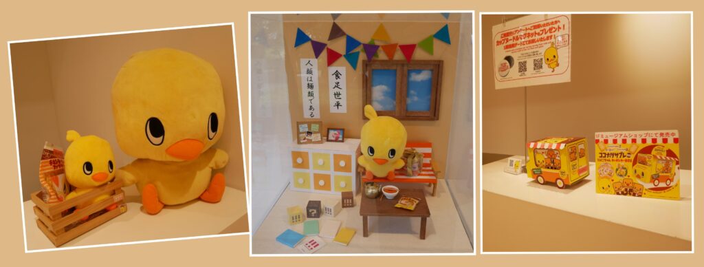 ひよこちゃん　チキンラーメン