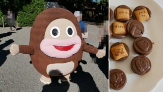 チョコジロー