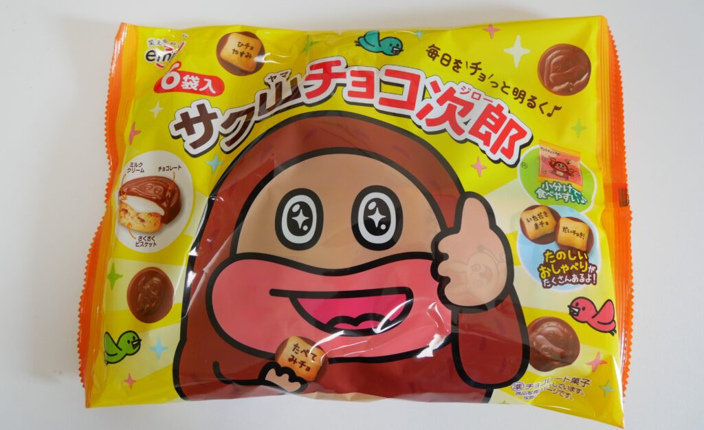 サク山チョコ次郎