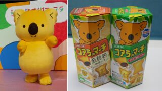 コアラのマーチくん