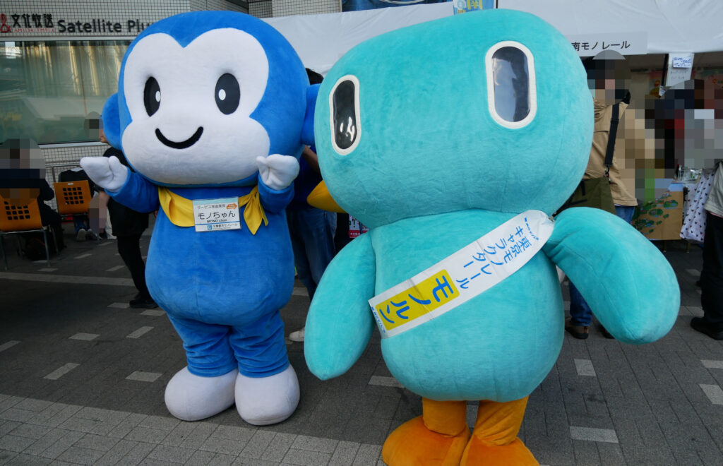 モノちゃん